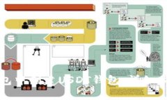 如何在火币钱包中创建USDT钱包：详细步骤与使用