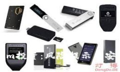 Tokenim投资：风险提示与安全指南