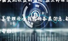 周标如何在钱包中添加USDT地址的详细指南/周标