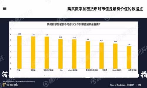 如何安全使用Tokenim冷钱包收款地址：全面指南