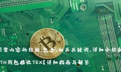 下面是您所需内容的结构，包含、相关关键词、