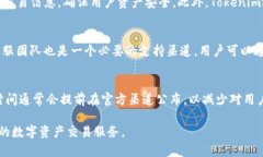 Tokenim 2.0 目前的使用现状与未来发展方向Tokenim