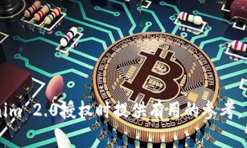   如何取消Tokenim 2.0授权：详细步骤与常见问题解答 / 
 guanjianci  Tokenim 2.0, 取消授权, 区块链安全 /guanjianci 

在当今数字化的时代，区块链技术和各种相关应用已经逐渐渗透到我们的日常生活中。其中，Tokenim 2.0作为一款创新的区块链平台，其授权功能得到了广泛应用。然而，用户在某个阶段可能需要取消之前的授权设置。本文将详细介绍如何取消Tokenim 2.0的授权，并解答相关的常见问题。

什么是Tokenim 2.0？
Tokenim 2.0是一款基于区块链技术的数字资产管理平台。它不仅支持数字货币的交易，还提供了多样化的服务，包括资产管理、数据存储、智能合约等。Tokenim 2.0的设计旨在提升交易的安全性与效率，为用户带来更好的使用体验。由于其复杂的权限管理系统，用户在使用过程中可能需要取消某些授权，以保护个人信息及资产安全。

为什么需要取消Tokenim 2.0授权？
取消授权的原因多种多样，包括但不限于以下几点：
ul
    li隐私保护：随着网络安全隐患不断增加，用户更关注个人数据的保护，有时需要取消已授权的应用以防止敏感信息泄露。/li
    li账户安全：若用户发现某项服务存在安全隐患，立即取消授权能有效降低风险，避免潜在的资产损失。/li
    li更换服务提供商：在市场的竞争环境下，用户可能会找到更适合自己的服务，进而需要取消旧权限。/li
    li个人需求变化：随着使用习惯和需求的变化，某些应用的授权可能不再适用，这时需要进行调整。/li
/ul

如何取消Tokenim 2.0授权？
取消Tokenim 2.0的授权一般来说包含几个简单的步骤：
ol
    li登录Tokenim 2.0账户：在安全的网络环境中，通过输入用户名和密码登录自己的Tokenim 2.0账户。/li
    li访问授权管理页面：在用户仪表盘中，找到“设置”或“安全”选项，点击进入授权管理。/li
    li查看已授权的应用：在授权管理页面，用户将看到所有已授权的应用和服务，信息通常包括应用名称、授权时间和权限范围。/li
    li选择要取消的授权：找到需要取消的应用，点击旁边的“取消授权”或“撤销访问”按钮。/li
    li确认操作：系统会弹出确认窗口，提醒用户即将撤销访问权限，确认后完成取消授权。/li
/ol
完成以上步骤后，用户的授权设置将自动更新，而不再允许该应用访问用户的个人信息或资产。

常见问题解答

问题1：取消授权后我的资产是否会受到影响？
答：取消Tokenim 2.0的授权不会对您的资产产生直接影响。授权的目的是让第三方应用能够访问您的账户信息和进行某些交易。然而，一旦取消授权，第三方应用将无法继续访问这些信息，也就无法再执行任何与您的账户相关的操作。您的资产和账户依然安全，但您需要在其他需要授权的服务中重新进行设置。
需要注意的是，取消授权后，如您依然希望使用该应用或服务，可能需要重新进行身份验证和授权，因此建议用户谨慎考量每一次的授权决策。

问题2：我可以随时取消授权吗？
答：是的，您可以随时取消Tokenim 2.0上的授权。只要您能够访问授权管理页面，就可以查看当前的授权情况并进行相应的操作。Tokenim 2.0为用户提供了灵活的管理权限的选项，确保用户在任何时间均能掌控自己的信息与资产安全。
在实际操作中，建议用户定期检查自己的授权应用，确保不必要的应用权限被及时撤回，这样可有效减少安全隐患，保护个人隐私。

问题3：如果我忘记了如何取消授权，应该怎么办？
答：如果您忘记了如何取消Tokenim 2.0的授权，可以通过以下方式获取帮助：
ul
    li查看帮助文档：Tokenim 2.0官方网站上通常会提供详细的指南和FAQ，用户可以登录网站，查阅相关内容。/li
    li联系客户支持：如果您找不到相关信息，可以直接联系Tokenim的客服，客服会根据您的问题提供指导。/li
    li社区问答：在一些专注于区块链技术的社区或论坛中，您也可以寻求其他用户的帮助，很多用户可能有类似的经历。/li
/ul
总之，Tokenim 2.0致力于为用户提供良好的使用体验，因此有很多资源可以帮助用户进行操作。

问题4：取消授权会不会影响其他应用的使用？
答：取消Tokenim 2.0的授权仅限于您撤销的特定应用，而不会影响其他应用或服务的使用。不同应用之间的授权是独立的，您可以选择单独管理每一个应用的权限，从而维护账户安全和个人信息隐私。
然而，当您取消某个应用的授权后，如希望再次使用该应用，可能会出现需要重新授权的情况。在此提醒用户在运营管理中保持警惕。

问题5：有哪些最佳实践可以帮助我管理授权？
为了更有效地管理Tokenim 2.0的授权，以下是一些最佳实践：
ul
    li定期检查权限：定期查看已授权的应用列表，及时撤销不再需要的应用和服务。/li
    li了解应用的权限请求：在授权任何服务或应用之前，务必仔细了解该应用请求的权限信息，以判断其必要性与安全性。/li
    li启用双重验证：如果可能，启用双重认证等安全措施，以增加账户的安全性，进一步保护资产。/li
    li保持软件更新：确保您的Tokenim 2.0客户端保持最新，常规的安全更新能有效降低被攻击的风险。/li
/ul
这些实践有助于用户在复杂多变的区块链环境中，合理地管理自己的授权，提高账户安全性。

总之，反复回顾并理解Tokenim 2.0的授权机制，不仅能提高操作的灵活性，也能在一定程度上保护用户的资产安全。希望以上介绍能为您在取消Tokenim 2.0授权时提供有用的参考。