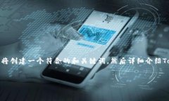 关于“TokenIM 2.0是否支持ZT（ZBG交易所）”这个问