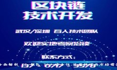 全面解析 TP 钱包 TRX：安全性、使用技巧与市场前