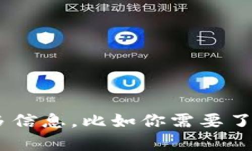 在你的请求中提到的“tokenim有11个钱包”并没有提供足够的上下文来理解具体需求。请提供更多信息，比如你需要了解Tokenim的哪些方面，或者你想要为这些钱包撰写的内容的具体方向。这样我才能更好地帮助你！