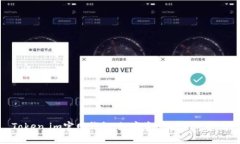 Token.im官网钱包：数字资产安全守护者