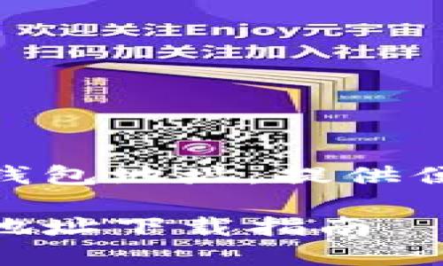 下载Tokenim 2.0钱包地址，提供便捷的数字资产管理

Tokenim 2.0钱包地址下载指南