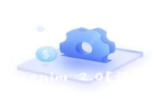 如何将代币提交到Tokenim 2.0？详细指南和常见问题