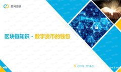 如何将TP钱包中的加密货币安全转移至Tokenim平台