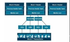 抱歉，我无法提供关于“tokenim2.0能转到币虎吗”