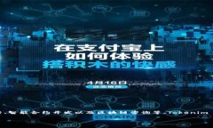 Tokenim 是一家专注于区块链技术和数字资产的公司