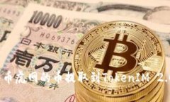 如何将币虎网的币提取到TokenIM 2.0钱包？