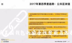 比特币美国钱包的安全性分析与选择指南