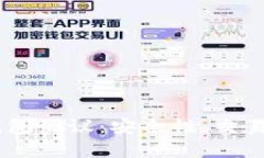 全面解析USDT钱包协议：安全性、交易流程与未来