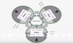 如何判断TokenIM的真伪：全面指南