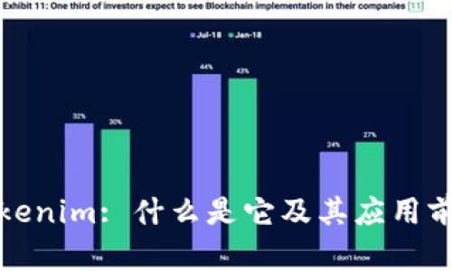Tokenim: 什么是它及其应用前景