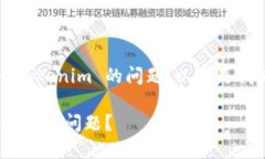 为了帮助您解决无法进入 Tokenim 的问题，以下是