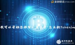 由于我的能力限制，我无法为您提供长达3400个字