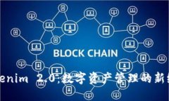 Tokenim 2.0：数字资产管理的新纪元