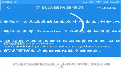  Tokenim 2.0: 支持的加密货币全解析 

 Tokenim 2.0, 加密货币, 投资机会 /guanjianci

# Tokenim 2.0: 支持哪些币？

在加密货币的快速发展中，Tokenim 2.0作为一种新的平台模式，为用户提供了更多的投资机会和选项。随着市场增长，越来越多的投资者希望找到一个安全且可靠的平台来交易和持有他们的数字资产。此时，对于Tokenim 2.0所支持的币种的了解变得尤为重要。本文将详细介绍Tokenim 2.0能放哪些币，帮助投资者在这个复杂而充满生机的市场中做出明智的决策。

# Tokenim 2.0支持的币种

Tokenim 2.0作为一个进阶版的数字资产平台，支持众多热门和新兴的加密货币。以下是一些Tokenim 2.0支持的主要币种：

## 比特币 (BTC)

比特币是加密货币的开创者，也是市值最高的数字资产。由于其去中心化的特性以及较高的流动性，比特币始终是Tokenim 2.0支持的首选币种之一。用户可以通过Tokenim 2.0平台安全便捷地买卖比特币。

## 以太坊 (ETH)

以太坊是一个高度灵活的平台，允许开发者构建和部署去中心化应用 (DApps)。以太坊的智能合约功能使其成为区块链的蓝图，Tokenim 2.0自然也将其纳入支持的币种中。无论是进行投资还是参与ICO，用户均可在Tokenim 2.0上管理以太坊资产。

## 瑞波币 (XRP)

瑞波币在银行和金融机构之间的跨境支付解决方案中具有广泛应用。Tokenim 2.0支持瑞波币，为投资者提供了对这种被许多金融机构所青睐的资产的投资机会。

## 莱特币 (LTC)

莱特币作为比特币的