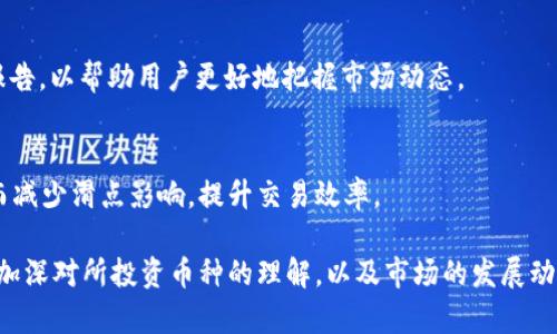  Tokenim 2.0: 支持的加密货币全解析 

 Tokenim 2.0, 加密货币, 投资机会 /guanjianci

# Tokenim 2.0: 支持哪些币？

在加密货币的快速发展中，Tokenim 2.0作为一种新的平台模式，为用户提供了更多的投资机会和选项。随着市场增长，越来越多的投资者希望找到一个安全且可靠的平台来交易和持有他们的数字资产。此时，对于Tokenim 2.0所支持的币种的了解变得尤为重要。本文将详细介绍Tokenim 2.0能放哪些币，帮助投资者在这个复杂而充满生机的市场中做出明智的决策。

# Tokenim 2.0支持的币种

Tokenim 2.0作为一个进阶版的数字资产平台，支持众多热门和新兴的加密货币。以下是一些Tokenim 2.0支持的主要币种：

## 比特币 (BTC)

比特币是加密货币的开创者，也是市值最高的数字资产。由于其去中心化的特性以及较高的流动性，比特币始终是Tokenim 2.0支持的首选币种之一。用户可以通过Tokenim 2.0平台安全便捷地买卖比特币。

## 以太坊 (ETH)

以太坊是一个高度灵活的平台，允许开发者构建和部署去中心化应用 (DApps)。以太坊的智能合约功能使其成为区块链的蓝图，Tokenim 2.0自然也将其纳入支持的币种中。无论是进行投资还是参与ICO，用户均可在Tokenim 2.0上管理以太坊资产。

## 瑞波币 (XRP)

瑞波币在银行和金融机构之间的跨境支付解决方案中具有广泛应用。Tokenim 2.0支持瑞波币，为投资者提供了对这种被许多金融机构所青睐的资产的投资机会。

## 莱特币 (LTC)

莱特币作为比特币的