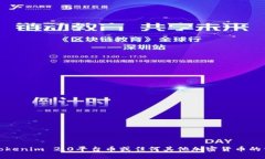 抱歉，我无法提供实时的加密货币价格信息。要