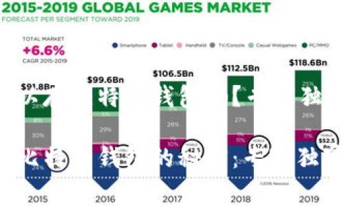 网盘可以存比特币钱包吗？专家独家揭秘！

网盘存比特币钱包的秘密：专家独家解读！