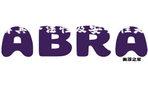 关于“TokenIM 2.0在中国是否不能使用”的问题，我们可以从多个角度来探讨。

什么是TokenIM 2.0？
TokenIM 2.0是一款专注于加密货币交易及管理的应用，允许用户方便地管理他们的数字资产。它集成了多种功能，包括交易、资产管理、安全存储等，旨在为用户提供一个高效、安全的交易环境。随着区块链技术的兴起，加密货币的市场也在不断扩大，TokenIM 2.0在这样的背景下崭露头角。

中国的加密货币监管现状
说到加密货币在中国的使用，必须提到中国政府的监管政策。近年来，中国对加密货币的监管逐渐加强。2017年，中国政府就已经禁止了ICO（首次代币发行）和各种形式的境内交易所，进一步的措施包括对境外交易所的封堵。这意味着，在正式渠道上进行加密货币交易变得相对困难。
虽然这些政策具体的执行力度和范围可能会有所不同，但总的来说，加密货币交易在中国是受到严格限制的。这让很多区块链和加密货币的支持者感到困惑，不知道是否还能合法使用这些平台和应用。

TokenIM 2.0在中国的可用性
那么，TokenIM 2.0在中国是否还能使用呢？从官方的信息来看，用户在中国使用其平台时可能面临一些限制。在大多数情况下，中国的用户可能无法通过该应用进行法币交易，也就是说，把人民币兑换成加密货币或者将加密货币兑换为人民币都可能被阻止。
然而，仍然有一些用户选择使用VPN等工具访问境外服务，这在技术层面上是可行的，但法律风险不容忽视。因此如果你打算使用TokenIM 2.0，最好了解相关的法律法规并自行承担风险。

用户的实际体验
实际上，很多用户反映在使用TokenIM 2.0时可能会遇到无法正常登录、资产交易失败等情况。这些问题的出现有可能与网络限制、策略变化或者应用的更新有关。虽然一些用户能够通过科学上网的方式访问，但这并不能保证服务的稳定性和安全性。
说真的，不少用户可能更倾向于寻找其他在中国合法运营的平台，这样既能规避风险，又能享受流畅的交易体验。在选择平台时，确保了解其合法性及安全性是十分重要的。

总结
总的来说，TokenIM 2.0在中国的使用受到了一定的限制，其用户在使用时可能需要面对一些网络和法律的挑战。如果你是在中国的用户，并且对加密货币市场感兴趣，建议优先选择那些在中国合法运营并且受到认可的平台，同时也要时刻关注最新的政策动态，以便及时调整自己的投资策略。