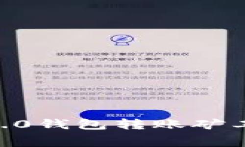 独家揭秘：Tokenim 2.0钱包转账矿工费的内幕与省钱秘诀