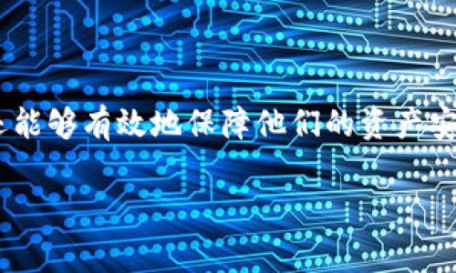 TokenIM 2.0的助记词格式通常遵循BIP39标准。这意味着助记词是由一组单词组成，通常是12、15、18、21或24个单词，每个单词都是从一个预定义的单词列表中选择的。这个列表包含2048个英语单词。助记词的作用是简化用户对私钥的记忆和管理，因为直接记住一串随机数字是非常困难的。

以下是一些关于TokenIM 2.0助记词格式的重要特征：

助记词的长度
在TokenIM 2.0中，助记词可以有多种长度选项，通常为12、15、18、21或24个单词。更长的助记词通常提供更高的安全性，但同时也增加了记忆的难度。

单词选择的标准
助记词中的每个单词均来自BIP39标准中定义的2048个单词列表。这意味着即使是不同的应用程序，使用相同的助记词格式时，单词的选择也是一致的。

助记词的安全性
使用助记词是为了提高密钥的安全性，用户可以把助记词记录在一个安全的地方（比如纸上），而不是直接存储在电子设备中，以防止黑客攻击。

复原助记词
如果用户遗失了访问钱包的其他方法，助记词能帮助用户恢复钱包的访问。正确输入助记词可以恢复相关联的私钥，从而找回资产。

总结
借助BIP39标准，TokenIM 2.0的助记词格式是安全和有效的，降低了用户在管理数字资产时的风险。这种格式不仅方便用户记忆，还能够有效地保障他们的资产安全。

希望这些信息能帮助你更好地理解TokenIM 2.0的助记词格式！如果你有更多具体问题，欢迎随时询问。