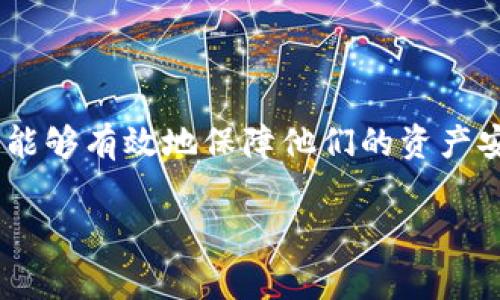 TokenIM 2.0的助记词格式通常遵循BIP39标准。这意味着助记词是由一组单词组成，通常是12、15、18、21或24个单词，每个单词都是从一个预定义的单词列表中选择的。这个列表包含2048个英语单词。助记词的作用是简化用户对私钥的记忆和管理，因为直接记住一串随机数字是非常困难的。

以下是一些关于TokenIM 2.0助记词格式的重要特征：

助记词的长度
在TokenIM 2.0中，助记词可以有多种长度选项，通常为12、15、18、21或24个单词。更长的助记词通常提供更高的安全性，但同时也增加了记忆的难度。

单词选择的标准
助记词中的每个单词均来自BIP39标准中定义的2048个单词列表。这意味着即使是不同的应用程序，使用相同的助记词格式时，单词的选择也是一致的。

助记词的安全性
使用助记词是为了提高密钥的安全性，用户可以把助记词记录在一个安全的地方（比如纸上），而不是直接存储在电子设备中，以防止黑客攻击。

复原助记词
如果用户遗失了访问钱包的其他方法，助记词能帮助用户恢复钱包的访问。正确输入助记词可以恢复相关联的私钥，从而找回资产。

总结
借助BIP39标准，TokenIM 2.0的助记词格式是安全和有效的，降低了用户在管理数字资产时的风险。这种格式不仅方便用户记忆，还能够有效地保障他们的资产安全。

希望这些信息能帮助你更好地理解TokenIM 2.0的助记词格式！如果你有更多具体问题，欢迎随时询问。