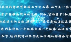 “tokenim 2.0”这个概念可能涉及到区块链和数字货