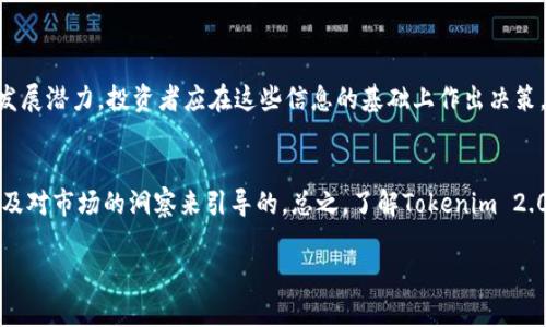 关于Tokenim 2.0的买卖，我们可以从以下几个角度进行讨论：

Tokenim 2.0 概述
Tokenim 2.0是一个新兴的数字资产项目，旨在为用户提供更好的交易体验。其实，很多人对这种新型资产的理解还处在一个初步阶段，尤其是在数字货币市场飞速发展的今天，知识的更新和信息的获取变得至关重要。

可以买卖吗？
依照一般的市场规则，如果Tokenim 2.0已经在一些交易平台上线，那么理论上是可以进行买卖的。不过，具体的交易情况要根据各类交易所的政策、市场需求及Tokenim 2.0的流通情况来决定。

了解交易平台
在做任何买卖决定前，首先了解交易的平台是非常重要的。有些交易平台提供了非常成熟的交易环境和可靠的监管，而有些则可能存在潜在风险。在选择平台时，可以参考一些用户评价及市场表现。

是否值得投资
投资Tokenim 2.0是否值得，主要取决于你对该项目的理解和市场前景的判断。如果你能深入研究并理性分析市场走势，那么即使是一些小众的项目也可以是潜在的投资机会。不过说真的，投资有风险，入市需谨慎！

常见问题解答
在考虑买卖Tokenim 2.0时，可能会遇到一些常见问题。比如：

ul
listrongTokenim 2.0 是什么？/strong——这是一个需要深入了解的项目类型。要明白它的背景、目标，以及它的独特之处。/li
listrong如何购买Tokenim 2.0？/strong——通常可以通过注册交易平台账户，进行KYC验证后，使用法币或其他数字货币进行兑换。/li
listrong如何安全存储?/strong——数字资产的安全非常关键，可以使用冷钱包、硬件钱包来保护资产安全。/li
/ul

市场分析
针对Tokenim 2.0的市场分析，可以从几个方面入手，包括行业趋势、用户需求、以及未来发展潜力。投资者应在这些信息的基础上作出决策，而不是盲目跟风，懂得与不懂的之间的差别就在于信息的把握和解读。

总结 
Tokenim 2.0的买卖并不是一个简单的事情，而是需要通过精细的分析、对平台的选择以及对市场的洞察来引导的。总之，了解Tokenim 2.0，选择合适的交易平台，理性投资，才是在这场数字资产的游戏中立于不败之地的秘笈哦！

希望以上内容能对你的问题有所帮助！如果还有其他疑问，欢迎进一步交流。