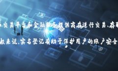 关于“tokenim”是否需要实名的问题，这通常取决