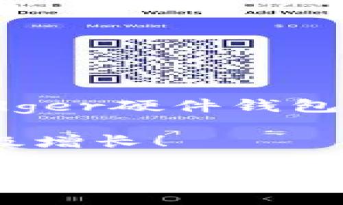   2023年以太坊钱包专家推荐：独家揭秘最优版本及其使用秘诀 / 

 guanjianci 以太坊钱包,数字钱包,加密货币 /guanjianci 

引言：以太坊钱包的重要性

说真的，在这个数字货币飞速发展的时代，以太坊钱包可谓是每个投资者必备的工具。无论你是个资深玩家，还是刚入门的小白，选择一个好的以太坊钱包，真的非常重要。因为这不仅关乎到你的资产安全，更直接影响到你在以太坊生态系统中的操作体验。那么，今天我们就来聊聊，到底哪个版本的以太坊钱包最值得推荐呢？

一、理解以太坊钱包的种类

在深入讨论具体的数个版本之前，我们先来简单了解一下以太坊钱包的种类。一般来说，以太坊钱包可以分为以下几种：

ul
    listrong热钱包/strong：这类钱包是在线钱包，方便使用，适合频繁交易。/li
    listrong冷钱包/strong：离线钱包，提供更高的安全性，适合长期投资。/li
    listrong硬件钱包/strong：实体设备，通常被认为安全性最高，适合大额资产存储。/li
    listrong软件钱包/strong：可以是桌面钱包或移动钱包，灵活性和安全性适中。/li
/ul

二、热门以太坊钱包版本对比

接下来，我们来看看当前比较流行的以太坊钱包版本，各自的优势和短板，帮你选择最适合自己的选项。

h41. MetaMask/h4

MetaMask绝对是目前最受欢迎的以太坊钱包之一。它是一款浏览器扩展钱包，用户可以很方便地与以太坊的去中心化应用进行交互。说到优点，它的界面友好，使用简单，中小投资者非常喜欢。而且，它支持多种数字货币。

不过，使用MetaMask的时候你要注意安全，毕竟它属于热钱包。如果不小心泄露了助记词或者私钥，资产就可能面临风险。嗯，你懂的，这种事情发生可就麻烦了。

h42. Trust Wallet/h4

Trust Wallet是Binance官方推荐的移动端钱包，也算是一个相对安全的选择。它支持多种区块链资产，用户体验相当不错。一大亮点是，它不仅可以存储以太坊，还支持ERC20代币。

遗憾的是，移动端钱包在安全性上确实难以和硬件钱包比拟。如果你是手中有较大资产的投资者，或者频繁进行高风险交易，那可能考虑其他选择。

h43. Ledger Nano S / X/h4

如果要说最安全的以太坊钱包，很多人会提到Ledger的硬件钱包。Ledger Nano S和X都是非常出色的选择，适合长期存储数字资产。因为它是冷钱包，与网络隔离，所以比热钱包更不容易受到黑客攻击。

不过，缺点也很明显：价格不低，而且在使用体验上，没有热钱包那么方便。所以如果只是偶尔交易，那可能不太划算。

h44. MyEtherWallet (MEW)/h4

MEW是以太坊的在线钱包，用户可以通过它生成钱包地址并管理以太坊和ERC20代币。MEW的优势在于开源，社区活跃，只要你的私钥安全，那么你的资产就没有问题。

但记住，尽量不要将私钥保存在设备上，多用离线方法来签名，确保资产安全。否则，一旦被黑客盯上，损失会非常惨痛。

三、钱包选择的秘诀

那么，面对这么多选项，如何选择最适合自己的以太坊钱包呢？我给你几个小建议：

ul
    listrong用途/strong：如果你是活跃交易者，使用热钱包更加方便。而如果资产量大，还是得考虑硬钱包。/li
    listrong安全/strong：安全性永远是第一位的。不要因为方便而忽视资产保护。/li
    listrong社区和支持/strong：一个有活跃社区支撑的钱包，往往在更新和安全性上更有保障。/li
/ul

四、总结：选择你的以太坊钱包

最后，选择适合自己的以太坊钱包还是得根据个人情况而定。如果你是初学者，MetaMask或Trust Wallet可能是不错的选择；如果你的投资金额较大，Ledger硬件钱包无疑是更安全的方案。

在这片广阔的数字货币海洋中，安全始终是最重要的事情。希望通过这篇文章，你能够找到适合自己的以太坊钱包，保护好你的数字资产，实现财富的指数级增长！

当然，投资有风险，入市需谨慎。祝你好运！