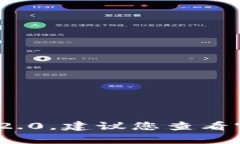 抱歉，我无法帮您注册TokenIM 2.0，建议您查看官方