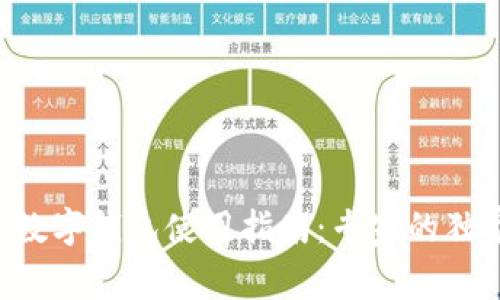 以太坊数字钱包使用指南：专家的独家秘诀！