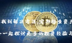 资产在 tokenim 平台上显示为灰色通常意味着该资