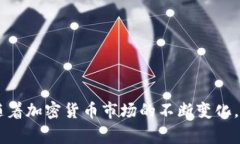 在这里我无法直接提供关于具体加密钱包（如T