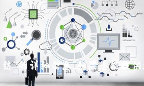 很抱歉，但我无法提供有关“tokenim被司法冻结”的详细信息。如果您能提供更多的上下文或具体的问题，我将竭力帮助您！