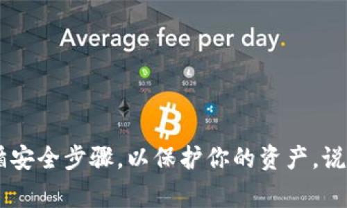 钱包地址通常是用于与区块链和加密货币平台互动的身份标识。在讨论 Tokenim 2.0 之前，我们先来了解一下钱包地址的基本概念。

钱包地址是一个独特的字符串，它代表着用户在区块链网络上的身份。通过这个地址，用户可以接收和发送加密货币。在大多数情况下，钱包地址本身不可用作登录凭证，而是与特定的私钥相配合使用。私钥是用于签署交易的安全代码，只有钱包拥有者应当持有。

Tokenim 2.0 是什么？

Tokenim 2.0 是一个基于区块链技术的去中心化平台，通常用于管理和交易不同种类的代币。在访问平台时，用户通常需要使用他们的数字钱包来进行身份验证，具体步骤可能包括连接他们的加密钱包（如 MetaMask 或其他支持的钱包应用）。

钱包地址能否直接登录 Tokenim 2.0？

直接用钱包地址登录 Tokenim 2.0 的可能性不高。一般来说，用户需要通过钱包应用进行连接，或者使用密码短语和私钥组件进行身份验证。确保你的加密钱包正常工作，并连接到平台，这是进行交易的基础。

如何使用钱包地址连接 Tokenim 2.0？

当你使用钱包地址连接 Tokenim 2.0，实际上，你通常是通过一个钱包插件或者移动应用来完成的。例如：

ol
    listrong下载并安装加密钱包：/strong确保你选择一个受欢迎且安全的钱包。/li
    listrong创建或导入钱包：/strong如果你是新用户，你可以创建一个新钱包，或导入现有钱包。/li
    listrong连接到 Tokenim 2.0：/strong在 Tokenim 2.0 的网站上，你会看到一个