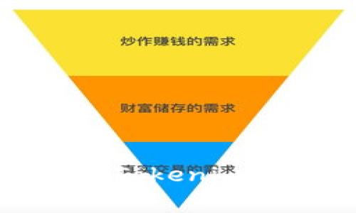 火币钱包转账到Tokenim的专家独家秘诀