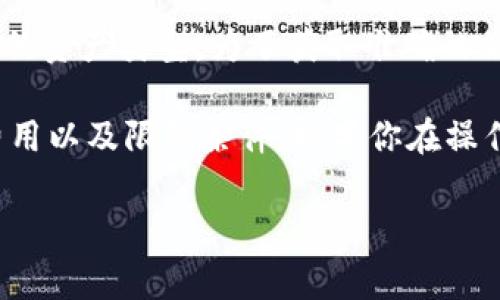 关于Tokenim能否转入CNC的问题，具体情况通常取决于这两个平台的交易规则和支持的资产类型。为了获取准确的信息，建议你查看Tokenim和CNC的官方文档或客服支持，了解它们之间的资产转移政策。

一般来说，许多加密货币交易平台允许用户之间的资产转移，但可能会有具体的步骤、费用以及限制条件。如果你在操作中遇到问题，完整地咨询两者的客服会是个不错的选择。

如果你还有其他具体问题或需要更详细的信息，请告诉我！