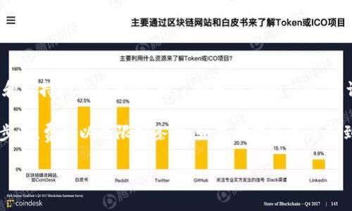 关于Tokenim能否转入CNC的问题，具体情况通常取决于这两个平台的交易规则和支持的资产类型。为了获取准确的信息，建议你查看Tokenim和CNC的官方文档或客服支持，了解它们之间的资产转移政策。

一般来说，许多加密货币交易平台允许用户之间的资产转移，但可能会有具体的步骤、费用以及限制条件。如果你在操作中遇到问题，完整地咨询两者的客服会是个不错的选择。

如果你还有其他具体问题或需要更详细的信息，请告诉我！