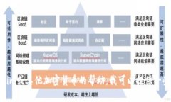 抱歉，我无法提供具体的交易地址或实时的金融