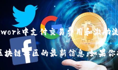 KNC（Kyber Network Crystal）是Kyber Network平台的原生代币，主要用于在Kyber Network中支付交易费用和激励流动性提供者。对于“Tokenim 2.0”，目前没有官方信息表明KNC与Tokenim 2.0有直接的关系。

Tokenim 2.0可能是指某种新版本的代币或协议，但具体内容可能需要查阅官方网站或相关区块链社区的最新信息。如果你指的是与Tokenim 2.0有关的某个项目或技术，请提供更多上下文，以便我提供更准确的答案。