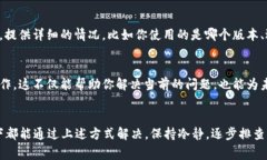 对于无法将 Tokenim 2.0 转出的问题，可能有几个常