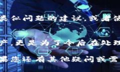 若您的Tokenim货币被转走，这可能会让您感到很紧