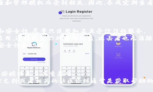 目前，我无法直接查看或操作特定的钱包授权信息，例如“tokenim2.0”钱包。不过，我可以提供一些有关如何查看钱包授权的方法以及相关的一般步骤。

### 如何查看Tokenim 2.0钱包的授权信息？

如果你想查看Tokenim 2.0钱包的授权信息，可以按照以下步骤进行操作：

1. 登录Tokenim 2.0钱包
首先，确保你能够访问Tokenim 2.0钱包。打开你的浏览器或应用程序，输入你的登录凭据。如果你还没有帐户，可能需要先进行注册。

2. 找到授权管理选项
登录后，通常在钱包的主页或设置中可以找到“授权管理”或“应用权限”之类的选项。这个位置可能会根据钱包的版本有所不同，但通常在“设置”、“安全”或“账户”部分可以找到相关链接。

3. 查看授权列表
进入授权管理后，你应该能够看到与该钱包相关的所有已授权应用或服务的列表。这些应用包括与区块链交互的任何第三方服务。

4. 管理授权
在这个页面，你可以查看各个应用的授权详情，比如它们能够访问哪些信息、执行哪些操作等。如果你发现一些不再需要的授权，可以选择取消或撤回授权。这是保护你钱包安全的重要步骤。

5. 了解授权的安全性
说真的，管理授权是保护你加密资产的关键。许多用户因为没有定期检查和管理授权而受到损失。因此，养成定期查看和审查授权的习惯是非常重要的。

### 额外建议

- **谨慎添加应用授权**：在添加新应用或服务时，要了解它们的信誉和安全性。尽量只使用知名且受信任的服务。
- **启用双重验证**：如果Tokenim 2.0钱包支持双重验证，强烈建议启用。这样即使你的密码被盗，攻击者也无法随意访问你的账户。
- **更新软件**：保持钱包应用和相关软件的最新版本，以确保最大的安全性和功能。

### 总结

查看Tokenim 2.0钱包授权的过程相对简单，但确保你能够正确管理这些授权是至关重要的。   
牢记安全防范，合理使用数字资产，减少潜在风险。如果有任何疑问，官方支持或者相关的社区论坛通常是获取帮助的好去处。